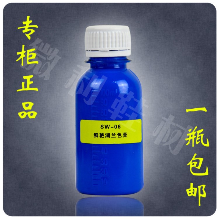 洁宝皮衣超细艳色膏染料膏色浆黑棕金黄白兰大红紫红橙色补色鞋油