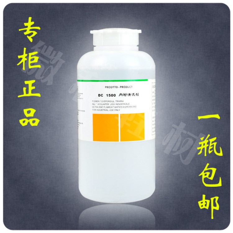包邮北京洁宝DC-1500内衬清洗剂1KG皮衣包内里布艺专用清洗剂