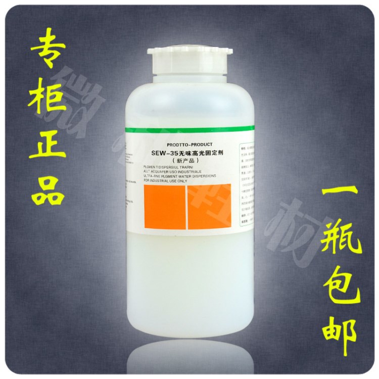 洁宝SEW-35无味高光固定剂皮衣保养光亮剂皮鞋皮包翻新上色固色剂