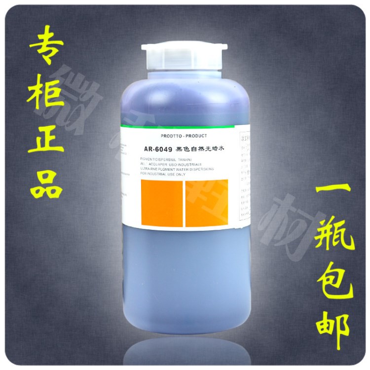 洁宝AR-6049黑色自然光蜡水皮包皮鞋光亮剂油蜡皮皮衣黑色手感剂