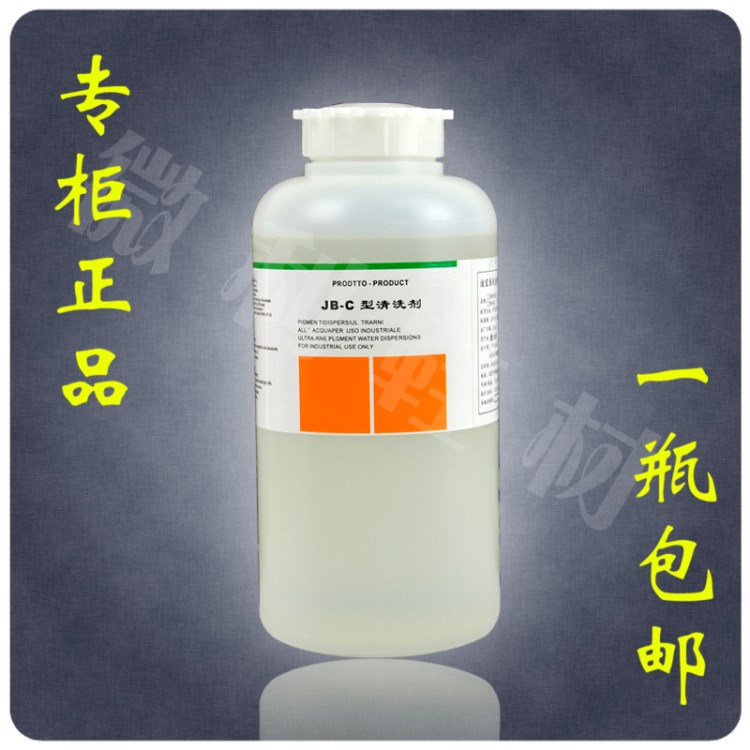 北京洁宝JB-C型清洗剂1KG皮革皮衣鞋包皮具保养护理浓缩清洗液