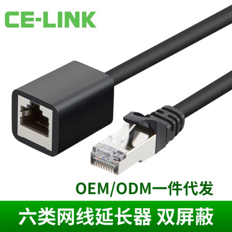 CAT6网线RJ45网线延长线公对母六类网络延长器网络直通线