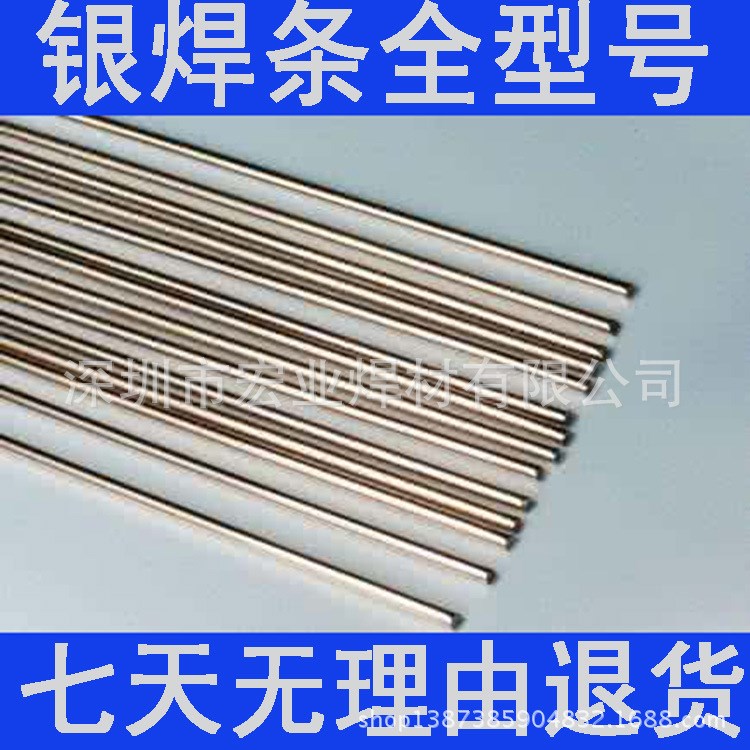 厂家直销 BAg-8A银基纤料 B-Ag72CuLi银焊条 BAg-8a银焊丝