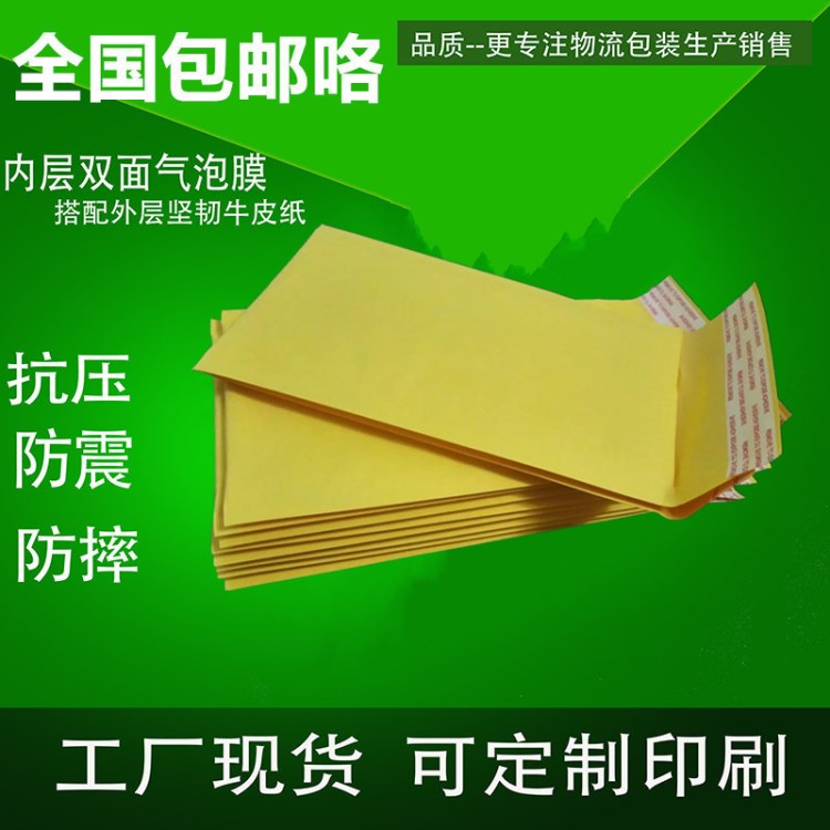 29*36+4cm(50个一箱)加厚气泡信封袋黄色牛皮纸袋快递信封气泡袋v