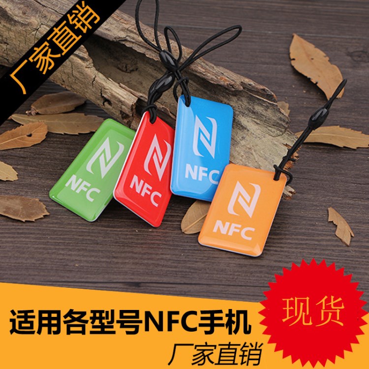 NFC水晶滴胶卡 大量现货 大容量888字节系列IC卡 NFC标签厂家直供