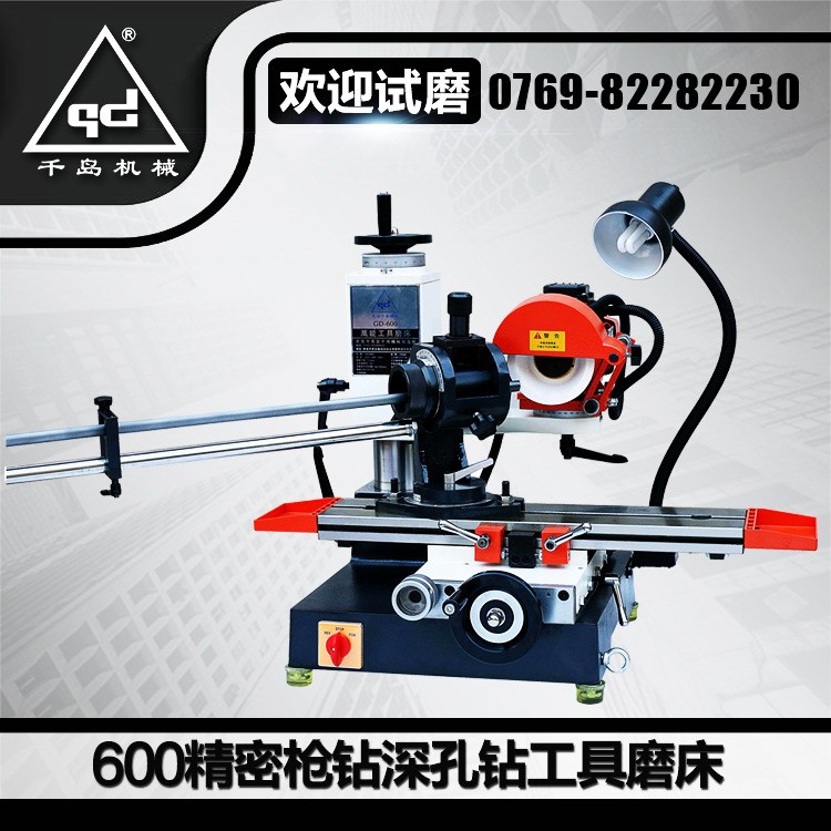 GD-600工具磨床配50Q枪钻附件，枪钻工具磨床，枪钻磨刀机