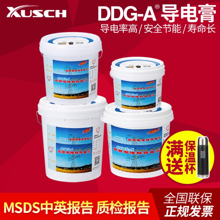 导电膏 DDG-A 1kg长导牌导电膏 长电电力复合脂 2市斤导电膏