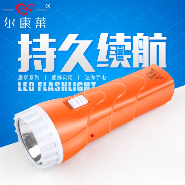 LED便携式充电电筒家用户外应急照明LED持久小电筒 照明工具批发