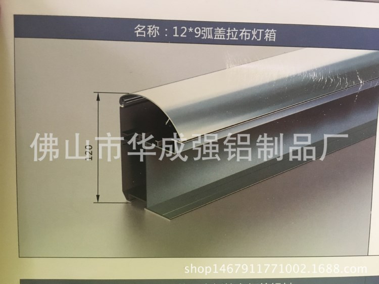 直销拉布卡布灯箱型材 开启式拉布铝型材无框超薄灯箱广告招牌