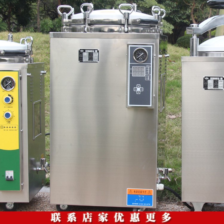 批发滨江50/75升高压消毒锅 LS-75LD 数显全自动压力蒸汽器