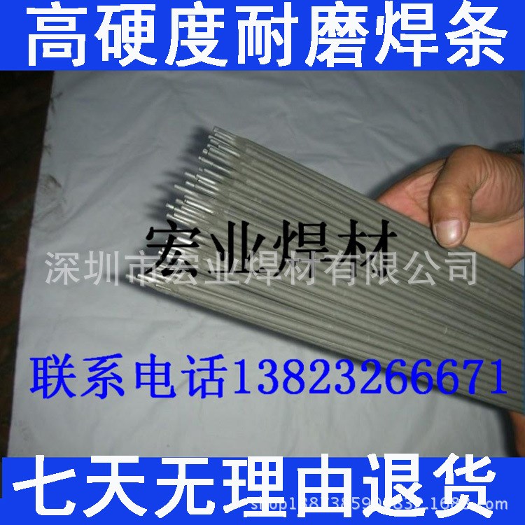 供应耐D516F磨焊条 堆焊耐磨焊条   型号