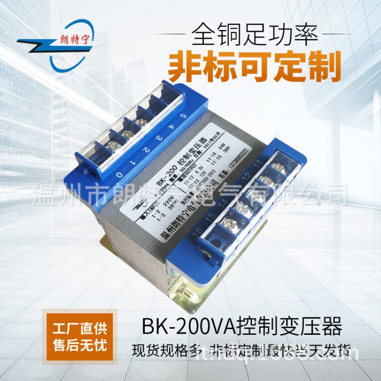 BK-200VA  220V380V转6V12V24V36V110V127V220V控制变压器全铜