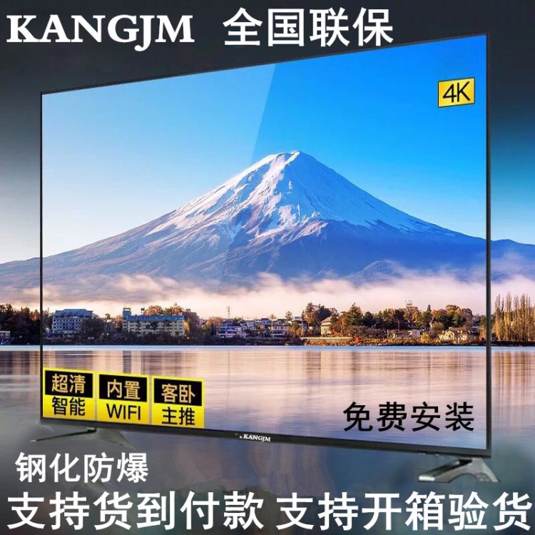 钢化防爆 标准100寸90寸86寸80寸70寸65寸4K超清智能液晶网络