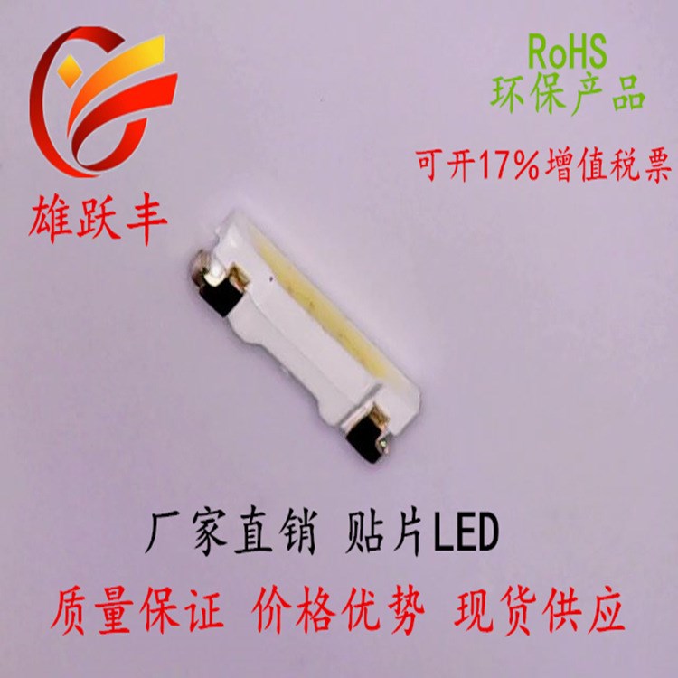 LED smd020黄绿色侧发光灯珠 应用 车内背光源 导光板