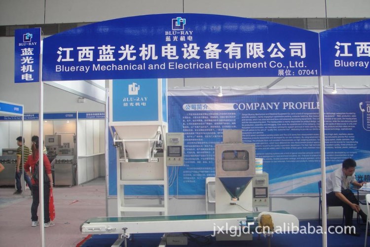 【东盟国际展览会现场】自动称重包装机，自动定量灌装机