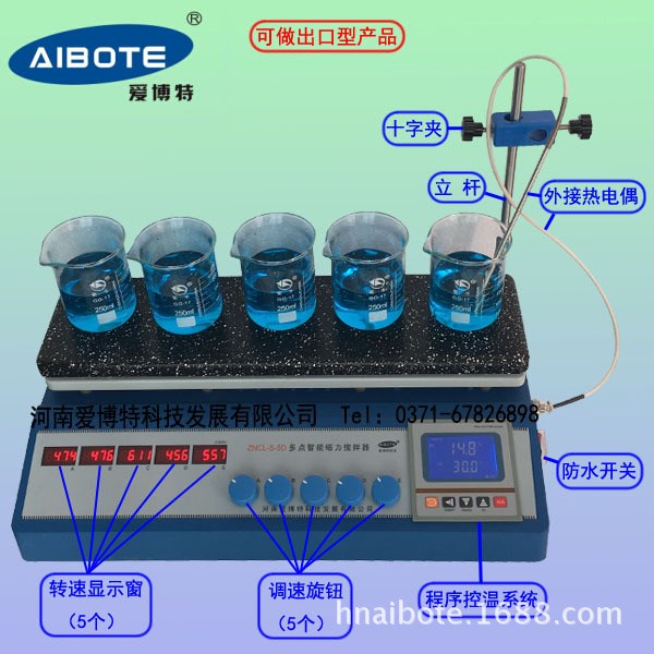 【AIBOTE】ZNCL-S- 5（10）DCX 程序多点磁力（加热板）搅拌器