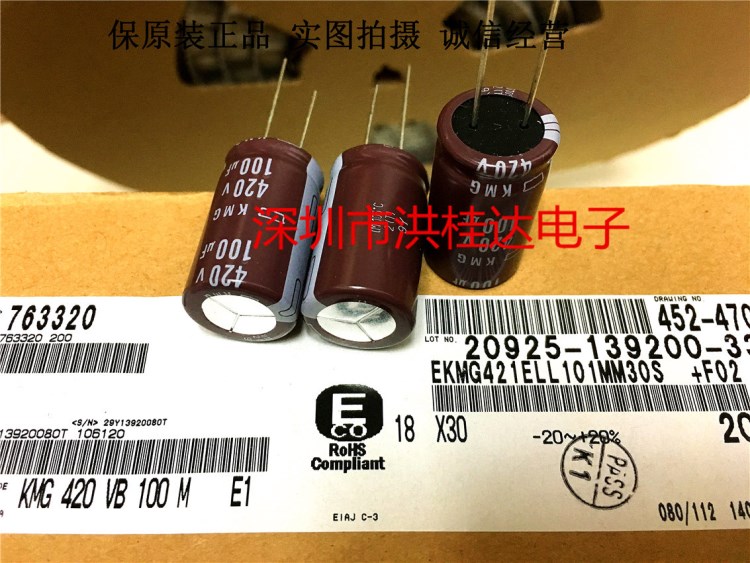 420V100UF 18X30 EKMG421ELL101MM30S 黑金刚 电解电容100UF