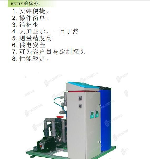 专用电导率变送器24V电源