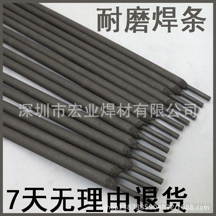 供应D017耐磨焊条 堆焊耐磨焊条   型号