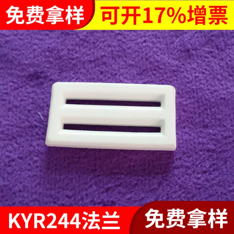 KYR244法兰工程建材 电子元器件结构 绝缘耐高温密封款陶瓷