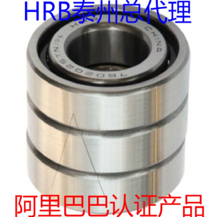 HRB 7602025TNP4TBTB 760205 哈尔滨丝杆轴承 25mm*52mm*15mm