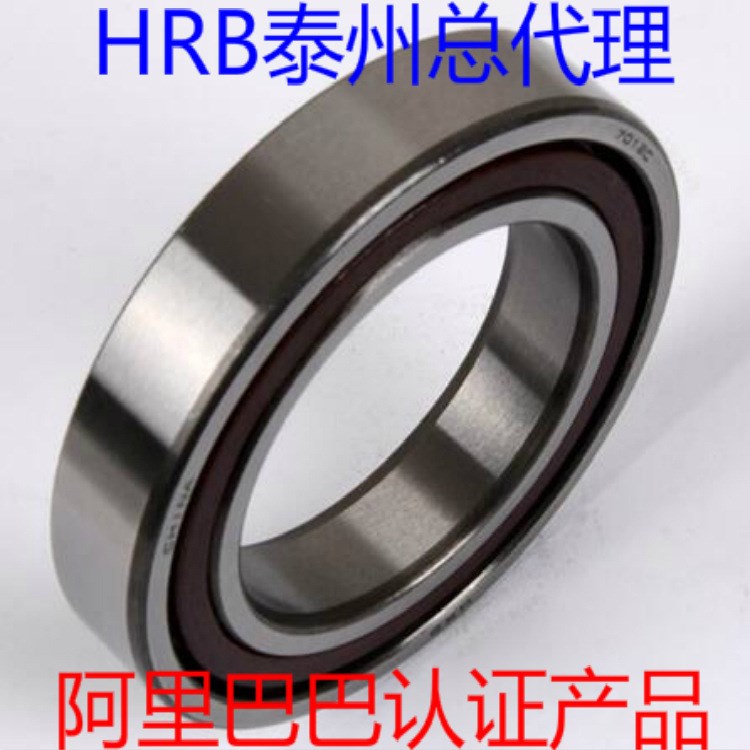 HRB 7012C 36100J 哈尔滨角接触轴承 60mm*95mm*18mm