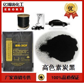 涂料塑胶漆木漆碳黑用色素炭黑BR116（漆面）