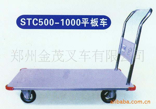 供应 金茂叉车  STC500-1000手推平板车