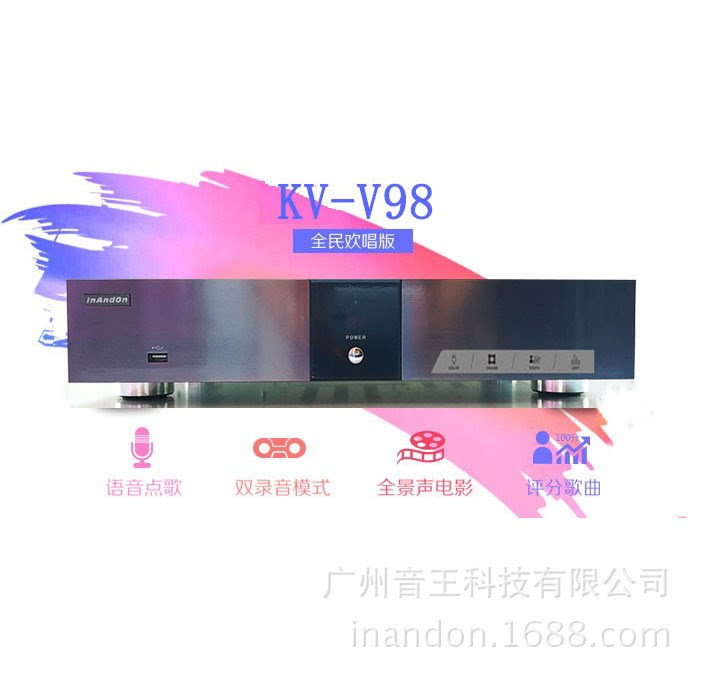 InAndOn音点歌机KV-V98商用X家庭KTV卡拉OK点唱机触摸屏一体机