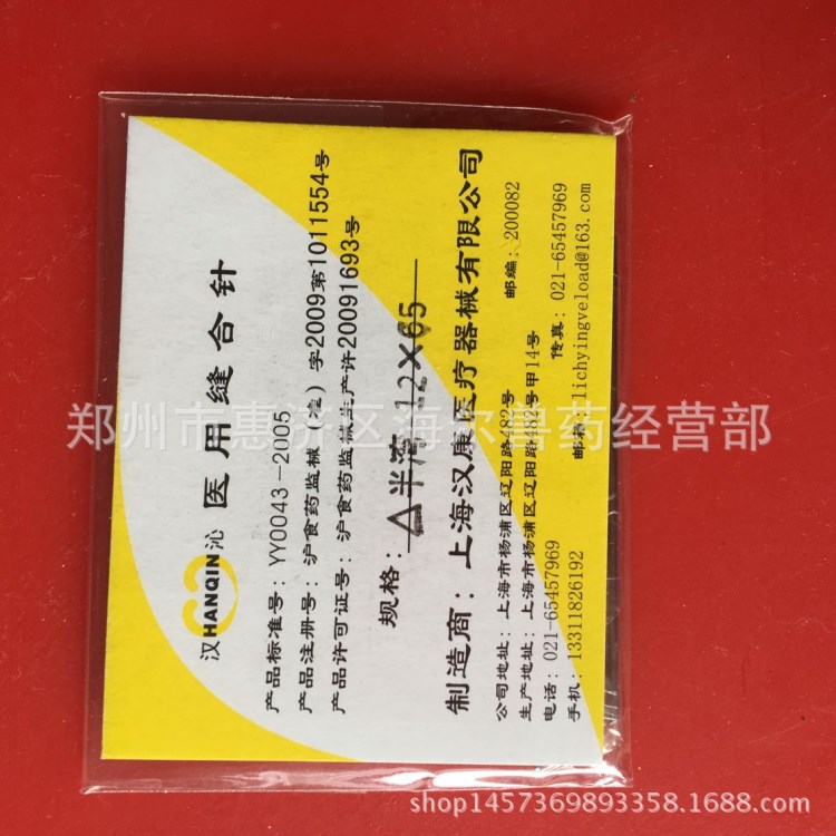 大号不锈钢缝合针 弯针 兽用缝合针 直弯针 畜牧手术器具用品