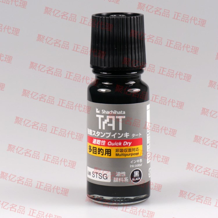 日本旗牌TAT工业用 速干多用途 不灭印油 55ml STSG-1擦不掉