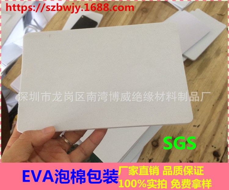 供应白色防震包装发泡垫 EVA圆角防护垫片 高加弹EVA海棉