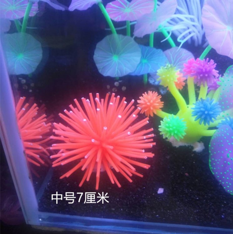 海胆珊瑚海葵 仿真珊瑚鱼缸造景 水族箱装饰 带点毛毛球 爆款批发