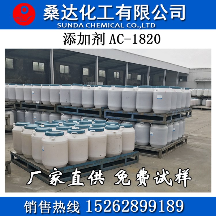 十八胺聚氧乙烯醚1820,硬脂胺聚氧乙烯醚1820,添加剂AC1820 直销