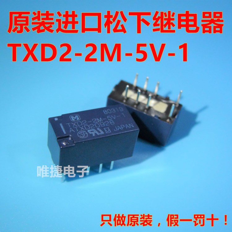 原装 TXD2-2M-5V TXD2-2M-5VDC-1 松下信号继电器