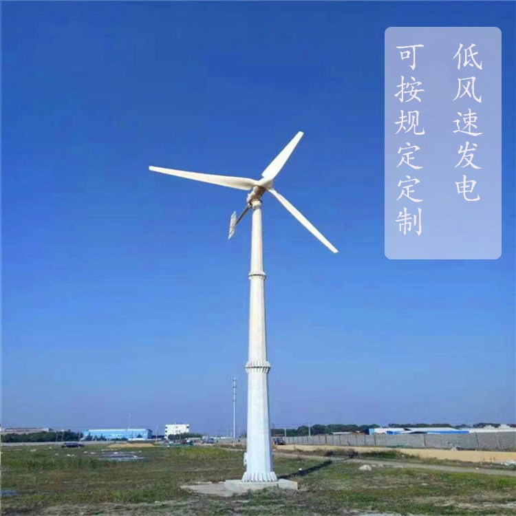 厂家直销 晟成1KW 风力发电机 提高绿色建筑品质垂直轴风力发电机