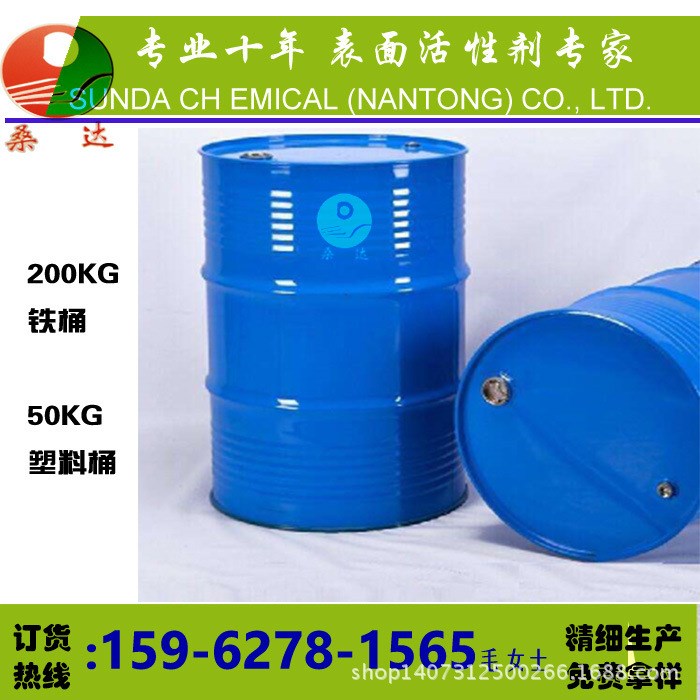 表面活性剂 乳化剂AC-1812 脂肪胺聚氧乙烯醚1812