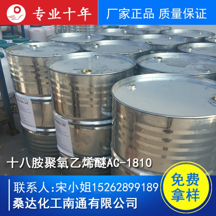 乳化剂AC-1810