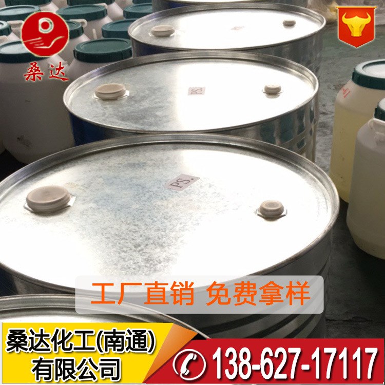 【桑达化工】脂肪胺聚氧乙烯醚1802 抗静电剂1800