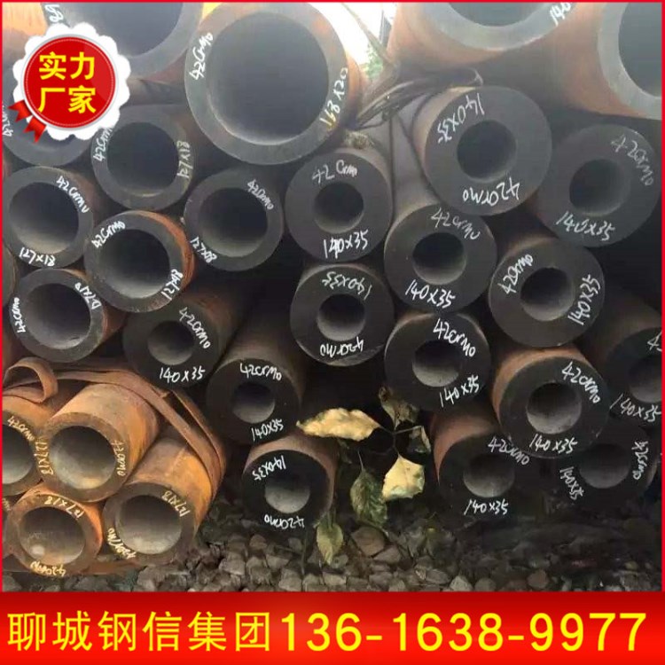 江苏35CrMo高压气瓶管GB18248现货价格