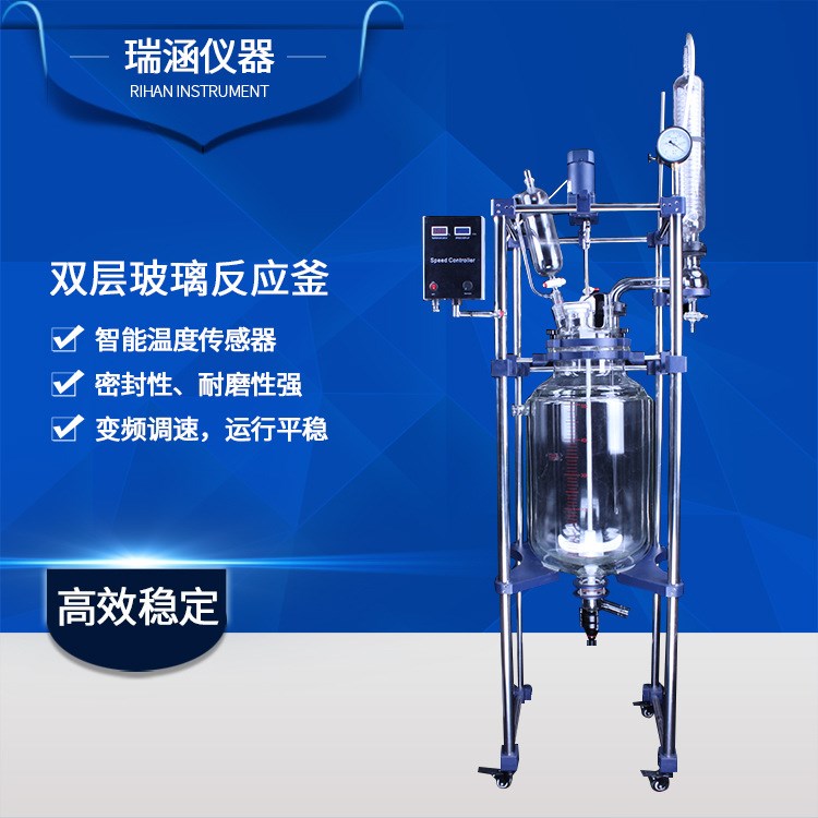 新型定制双层玻璃反应釜实验室中试双层玻璃反应釜制药化工反应釜