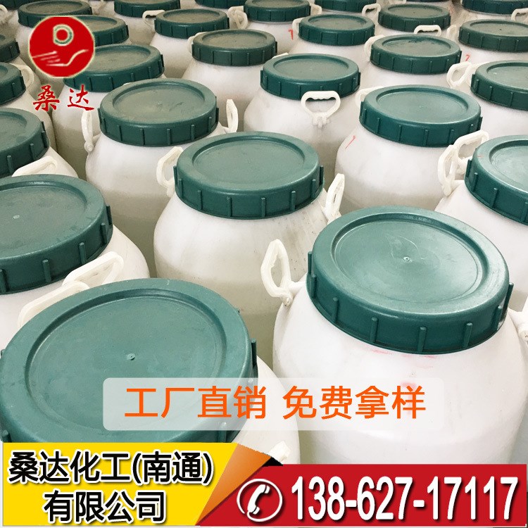 快速渗透剂T (70%) 快T  渗透剂 【厂方直销 保障】