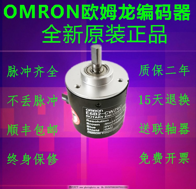 厂家直销欧姆龙编码器 高品质E6B2-CWZ6C编码器 OMRON品牌