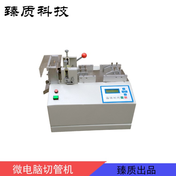 铁氟龙管切管机 微电脑全自动裁切机 自动切绝缘套管机