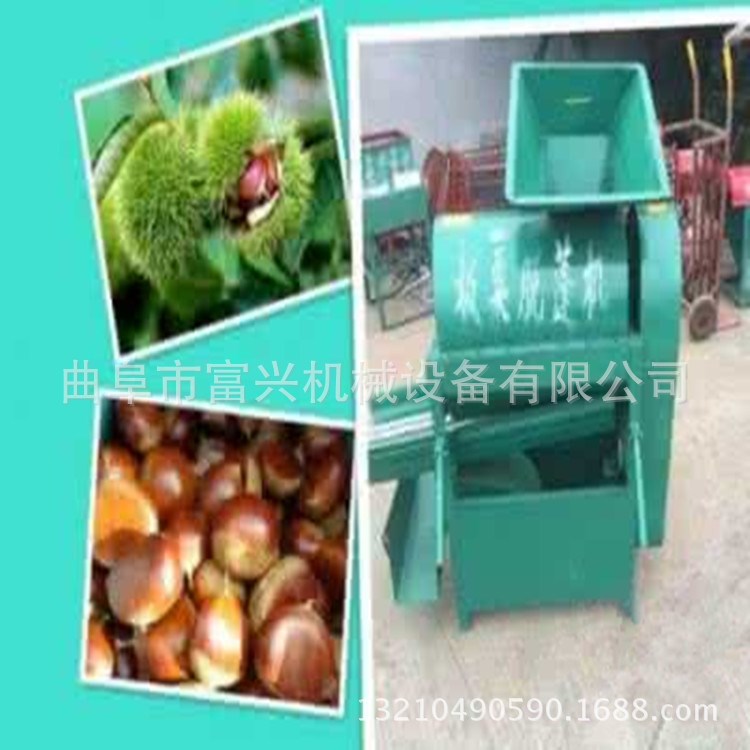 电动商用板栗脱蓬机 多功能小型家用栗子脱蓬机 新鲜板栗去刺机