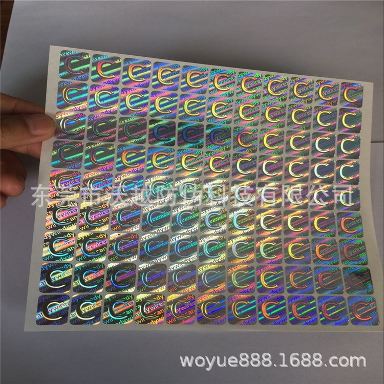镭射激光防伪商标 烫印不干胶防伪标签 三维立体防伪标识