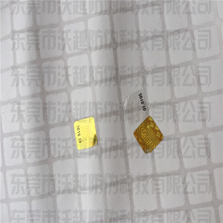 镭射易碎防伪标 激光全息防伪印刷 三维立体全息图