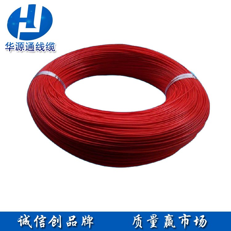 华源通 厂家直销 美标辐照线 UL3321 1awg