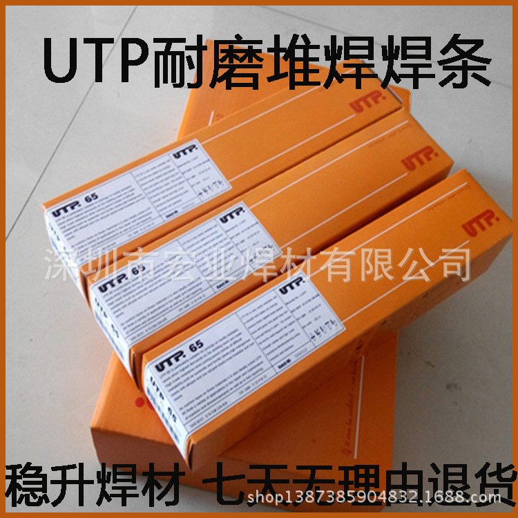 焊材【德国UTP】UTP 7000镍基合金焊条2.5/3.2/4.0/5.0
