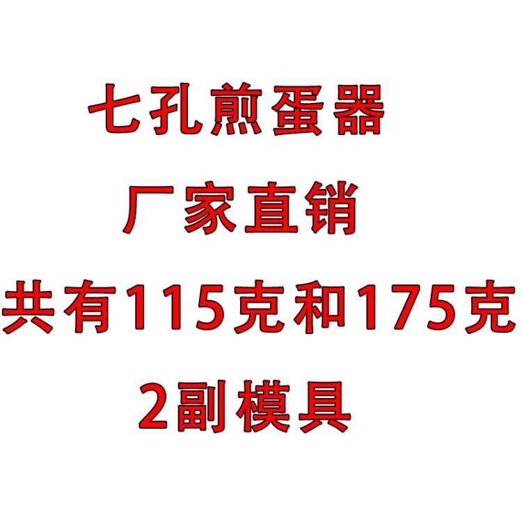 115克硅胶煎蛋器七孔煎饼模具 多孔煎饼带 厨房烘培用品鸡蛋烘焙